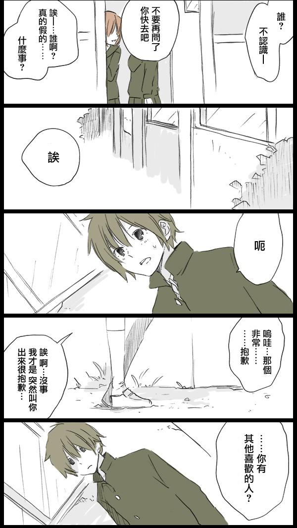 我的失落日记第1话图