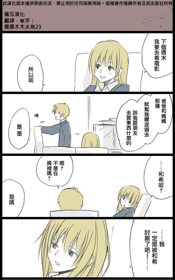 我的失落日记第2话图