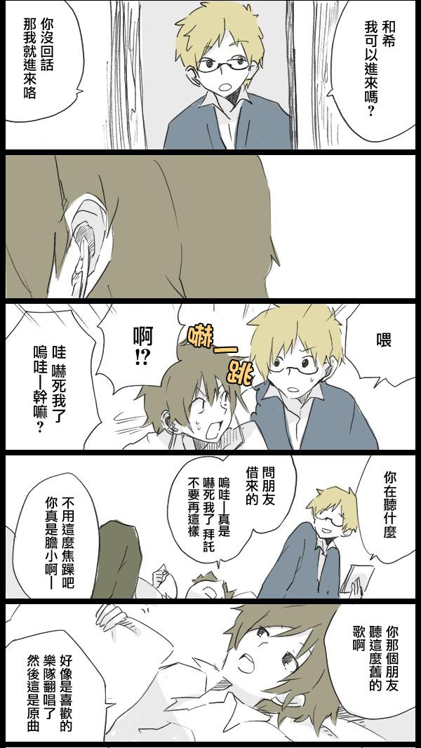 我的失落日记第2话图