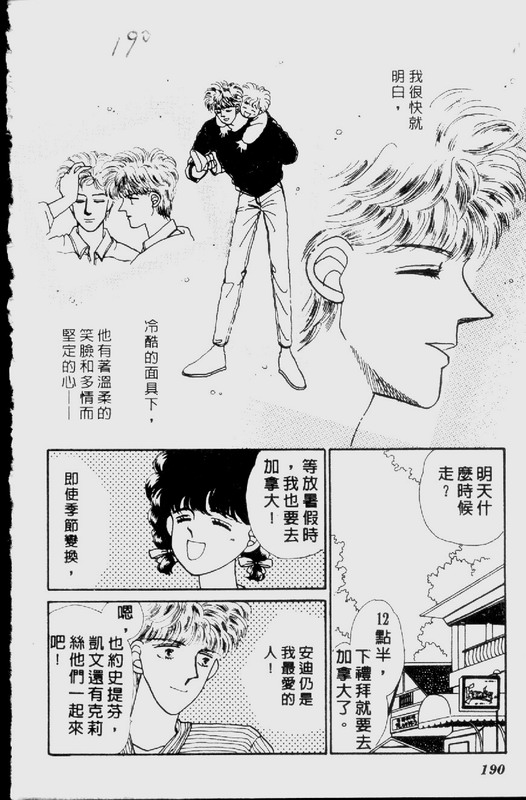 我的帅男孩第2卷图