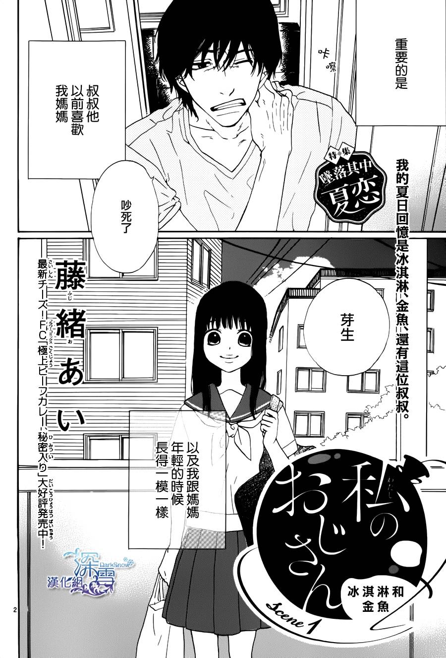 我的叔叔全1话图