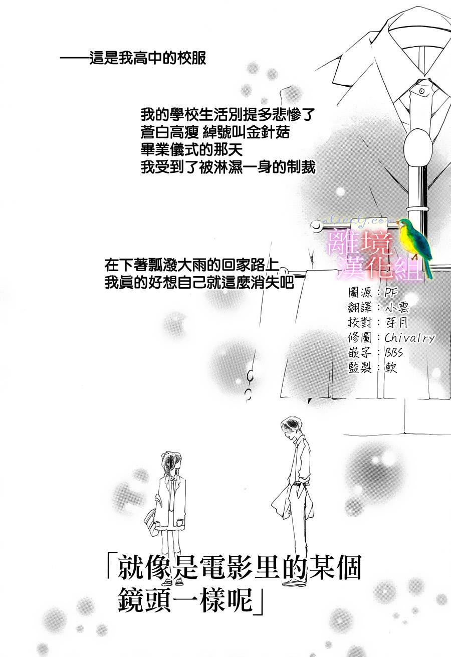 我的丝丝心意第2话图