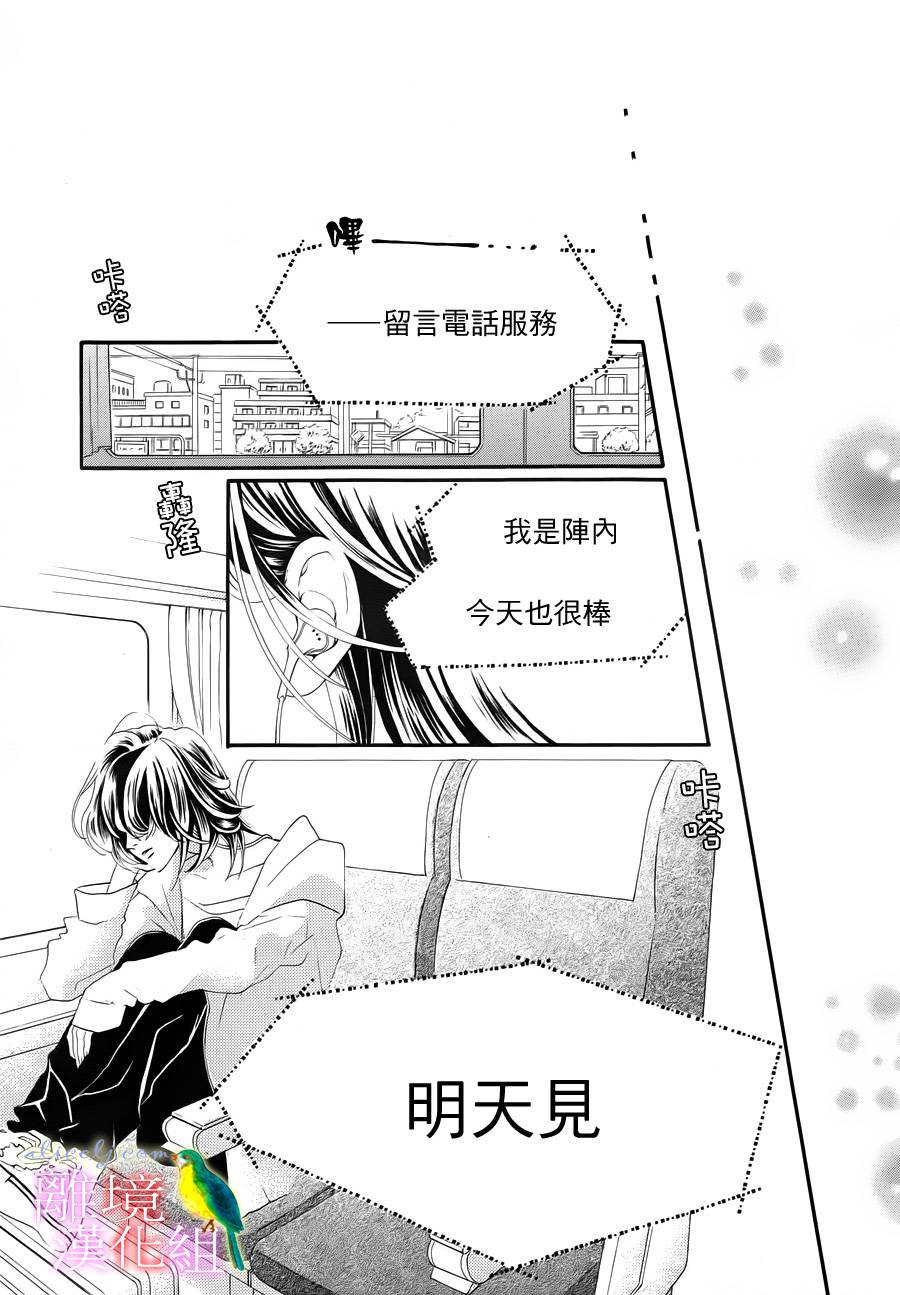 我的丝丝心意第2话图