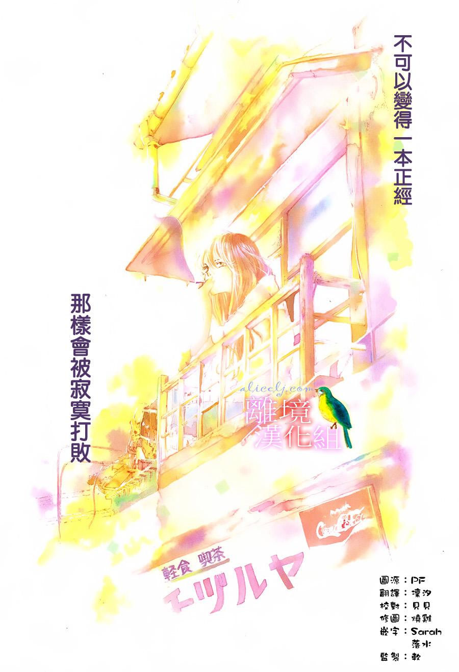 我的丝丝心意第4话图