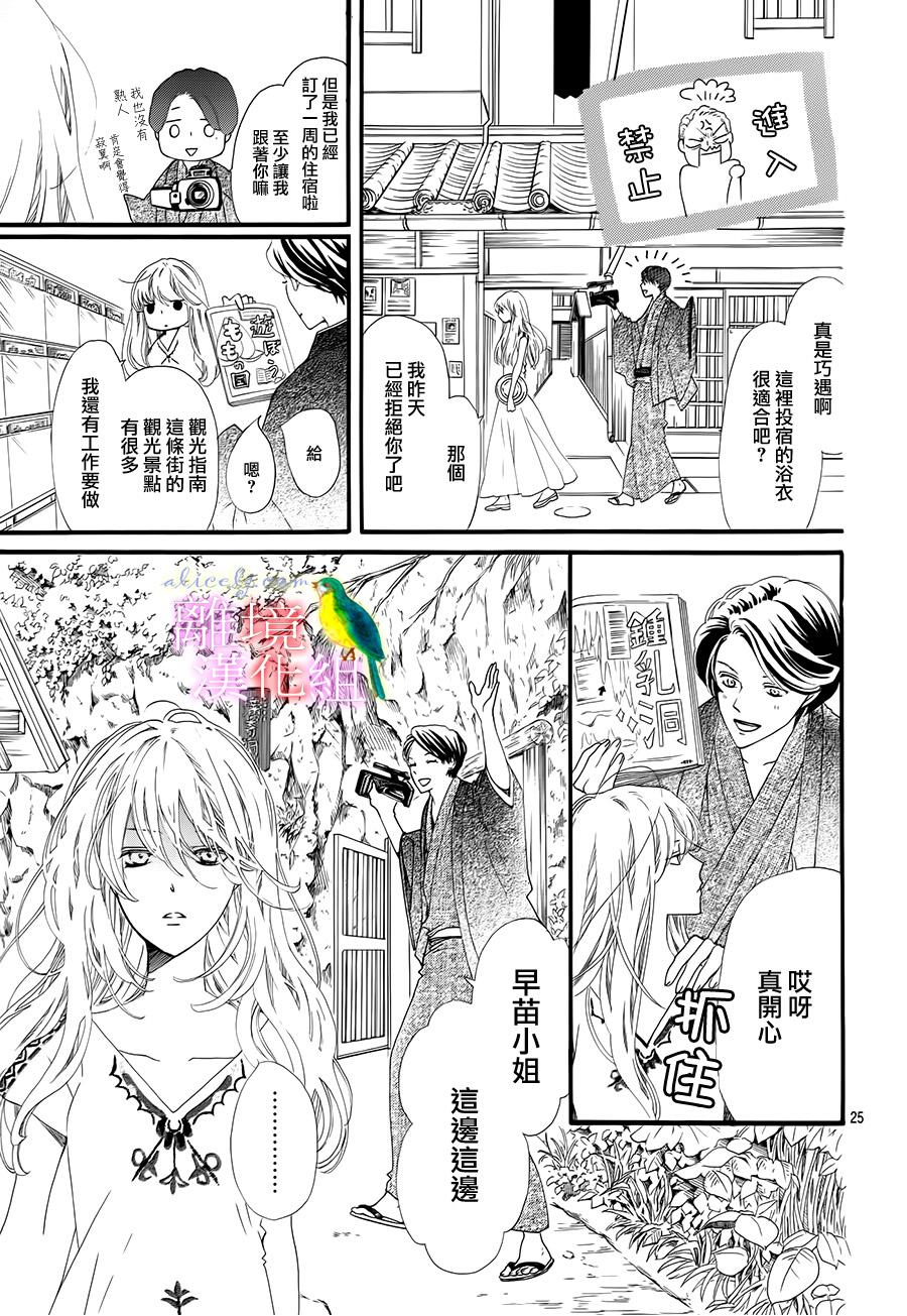 我的丝丝心意第4话图