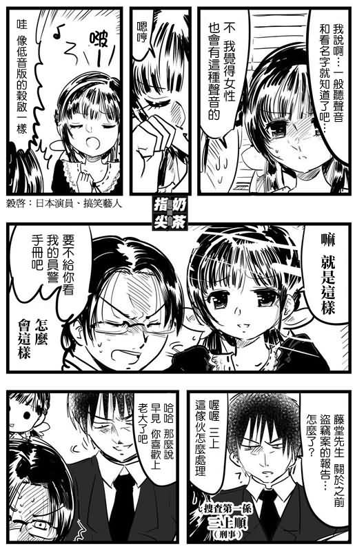 我的上司怎么能这么软第2话图