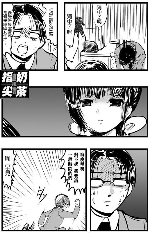 我的上司怎么能这么软第2话图