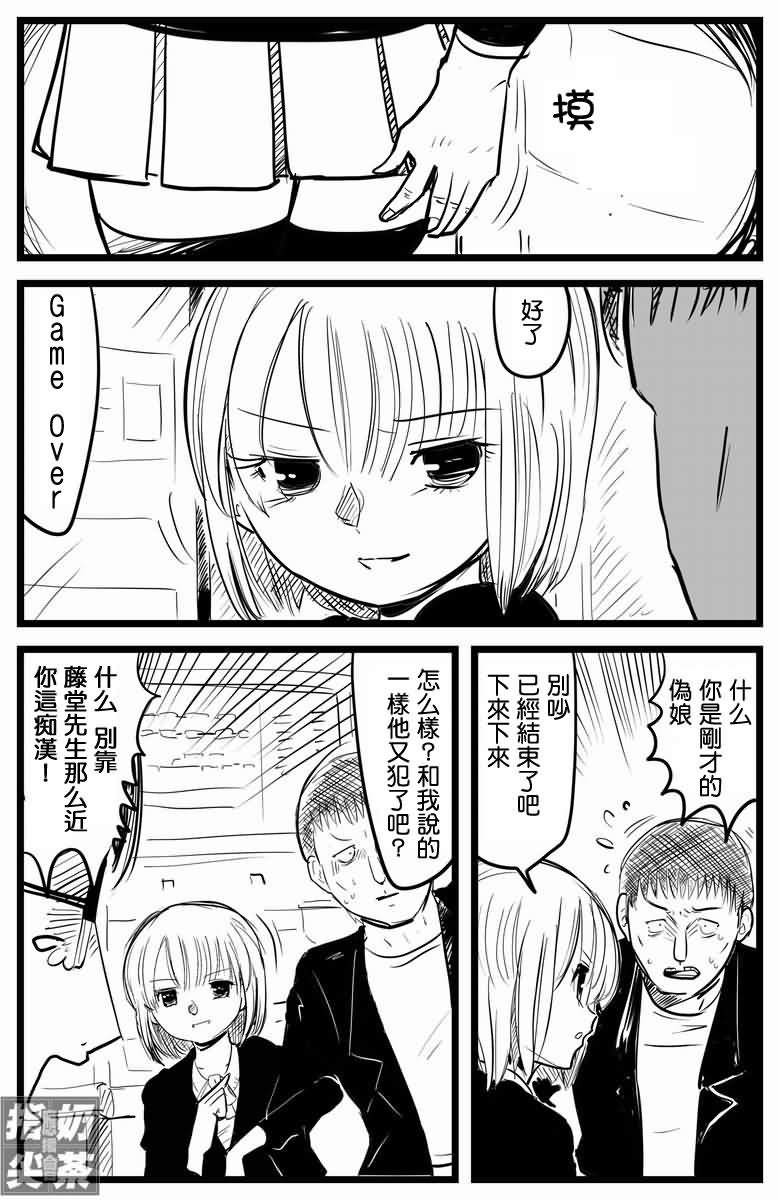 我的上司怎么能这么软第3话图