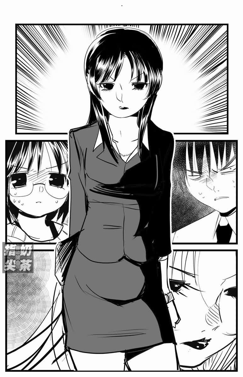 我的上司怎么能这么软第3话图