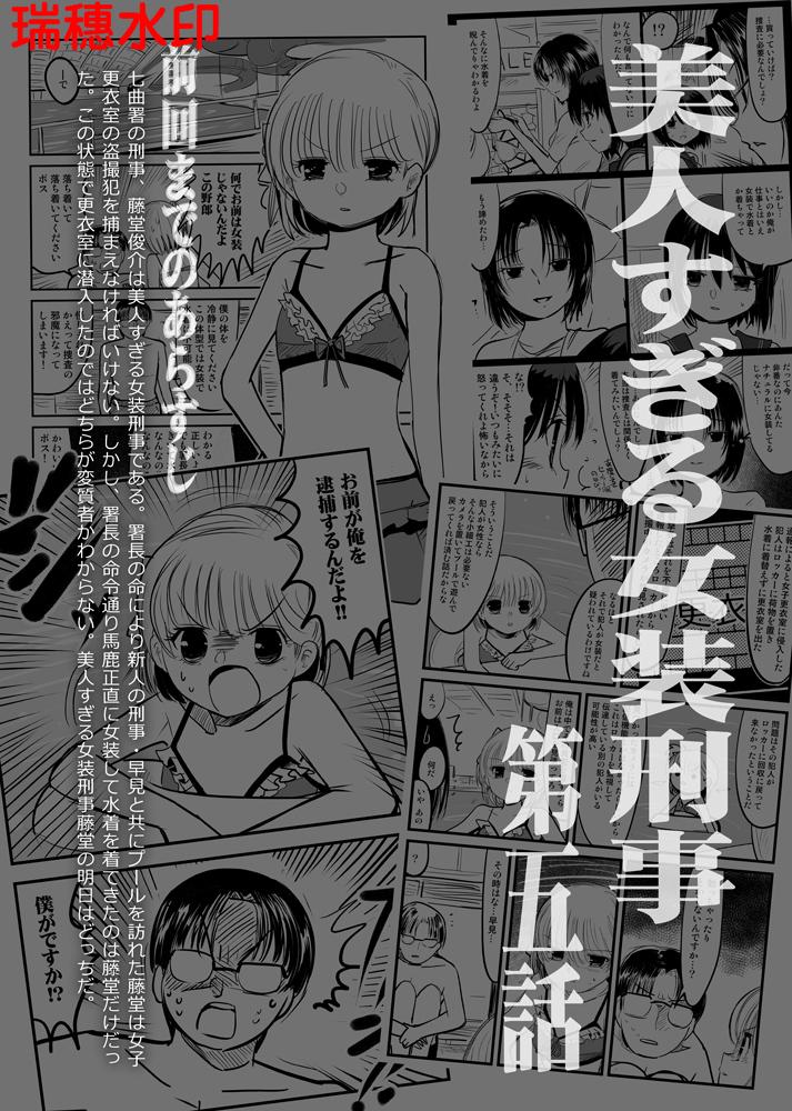 我的上司怎么能这么软第5话图