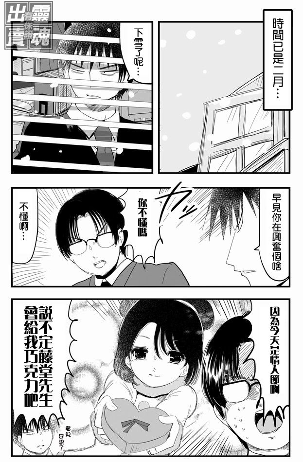 我的上司怎么能这么软第6话图