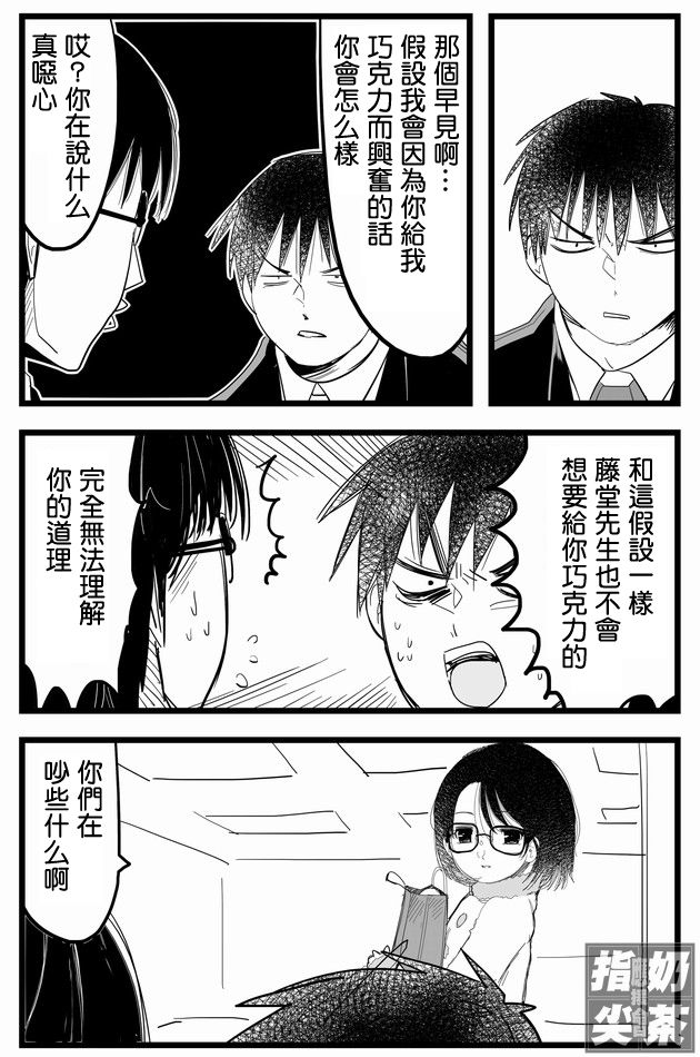 我的上司怎么能这么软第6话图