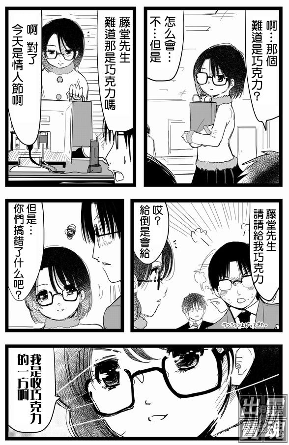 我的上司怎么能这么软第6话图