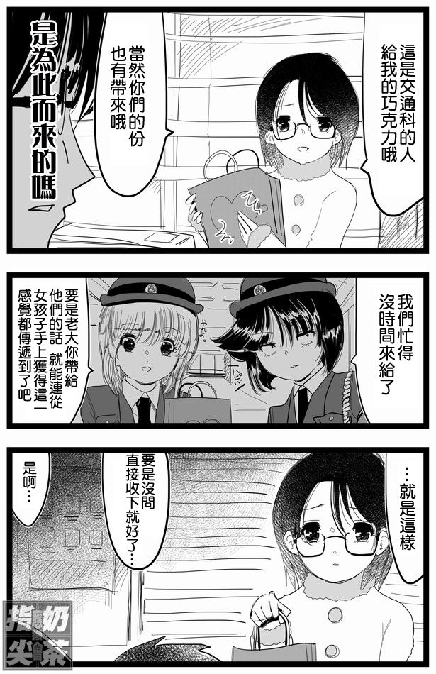 我的上司怎么能这么软第6话图