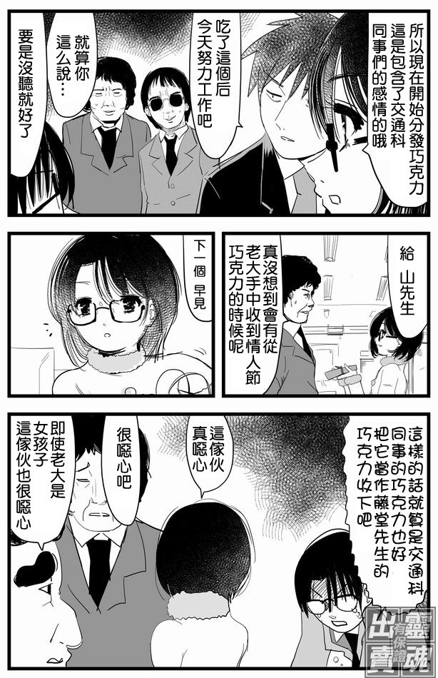 我的上司怎么能这么软第6话图