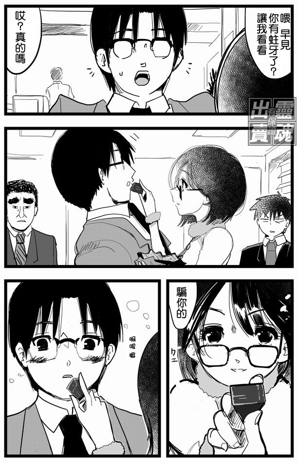 我的上司怎么能这么软第6话图