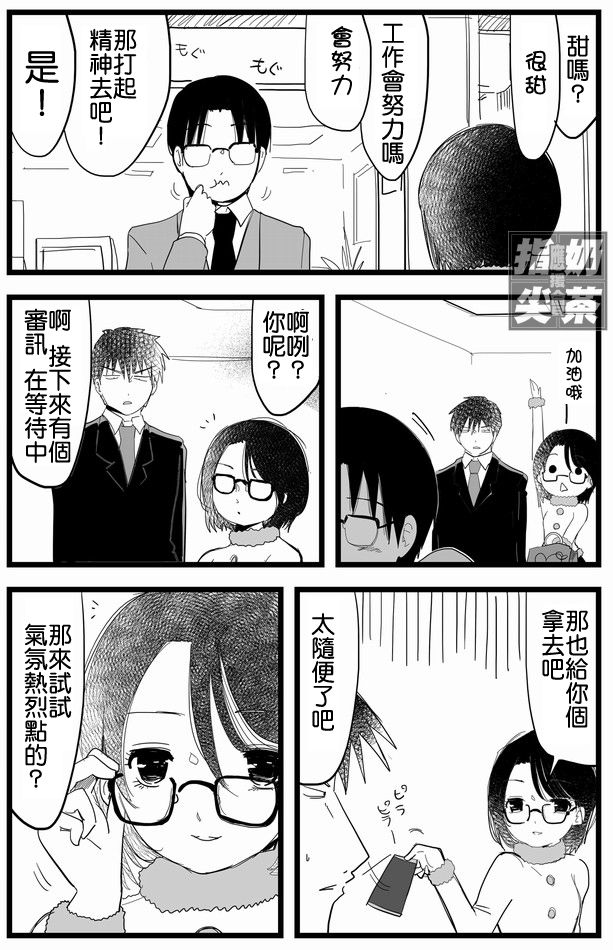 我的上司怎么能这么软第6话图