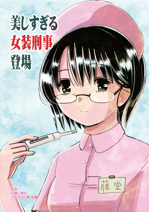 我的上司怎么能这么软番外01图