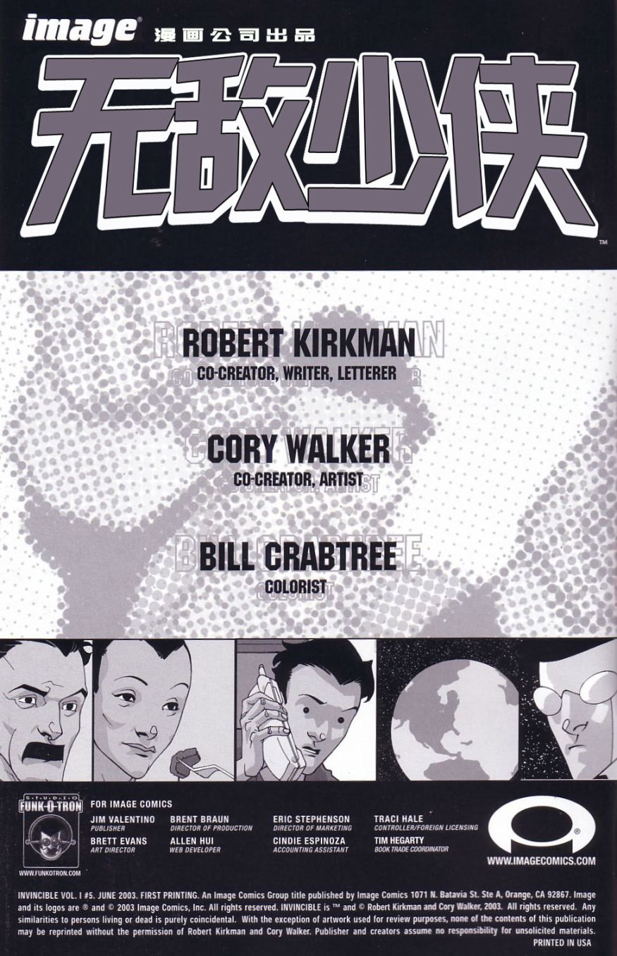 无敌少侠第5卷图