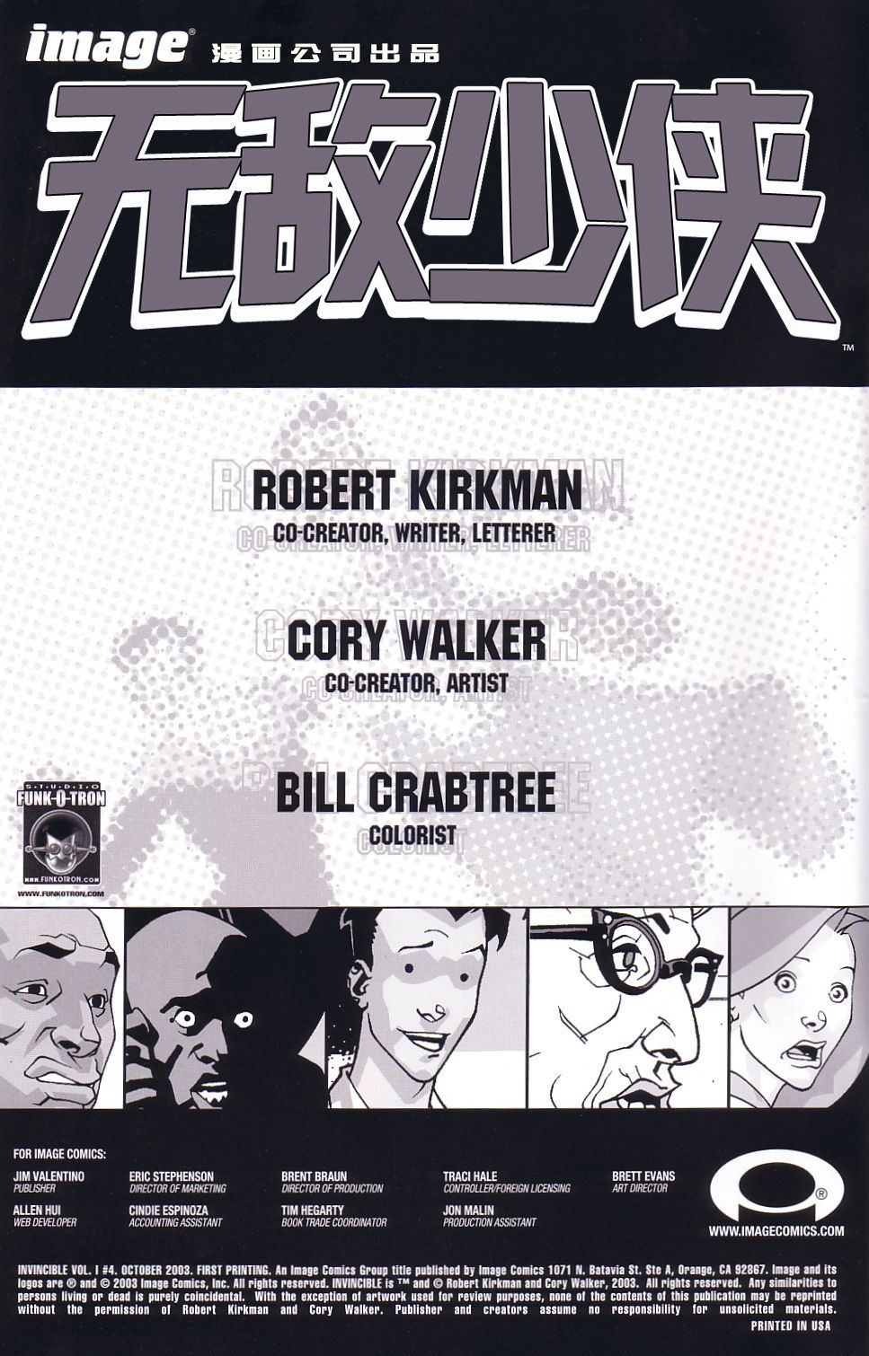 无敌少侠第6卷图