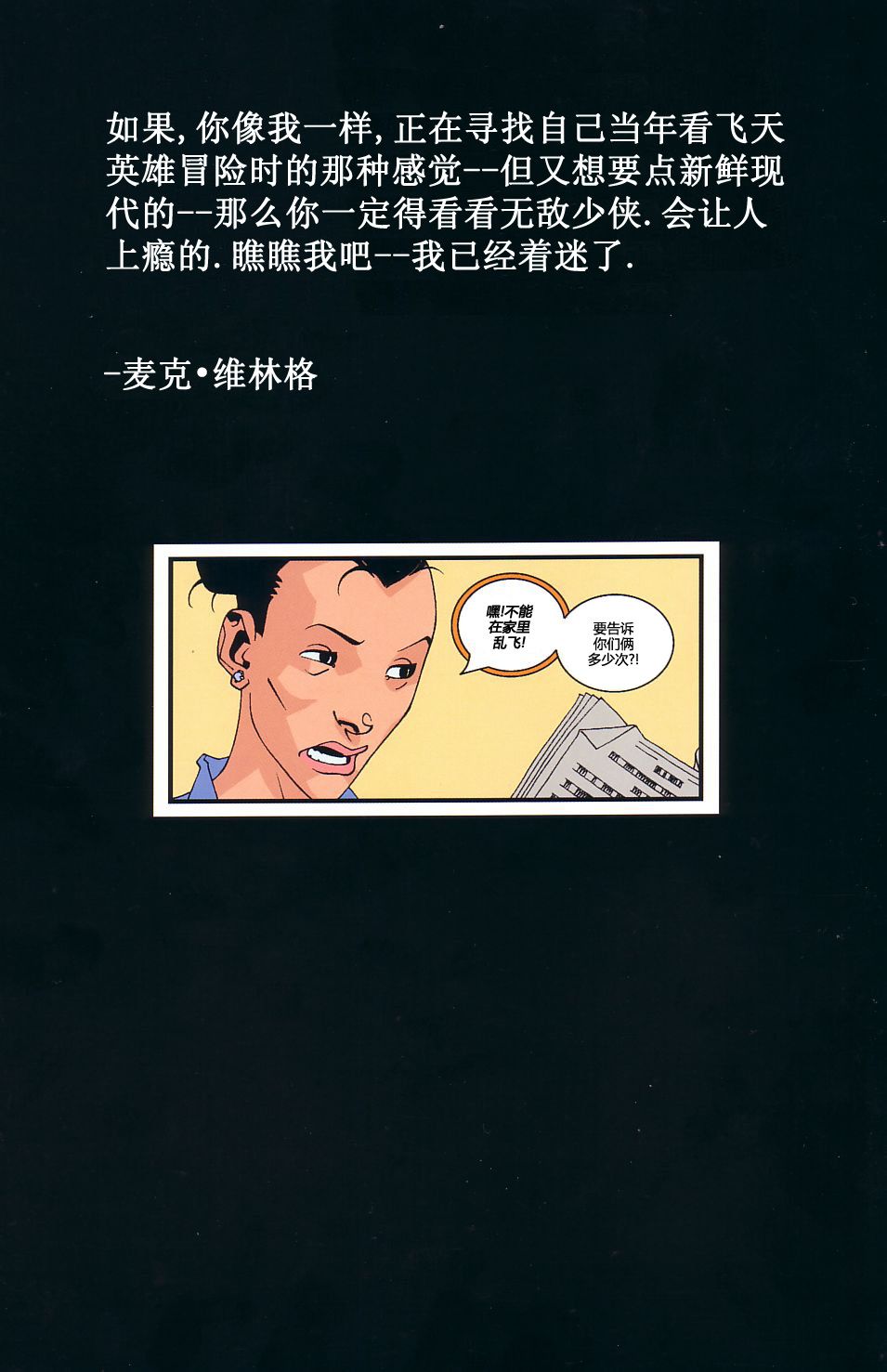无敌少侠第6卷图
