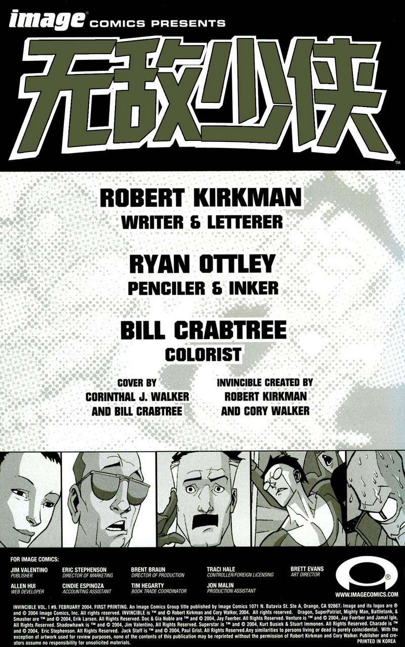 无敌少侠第9卷图