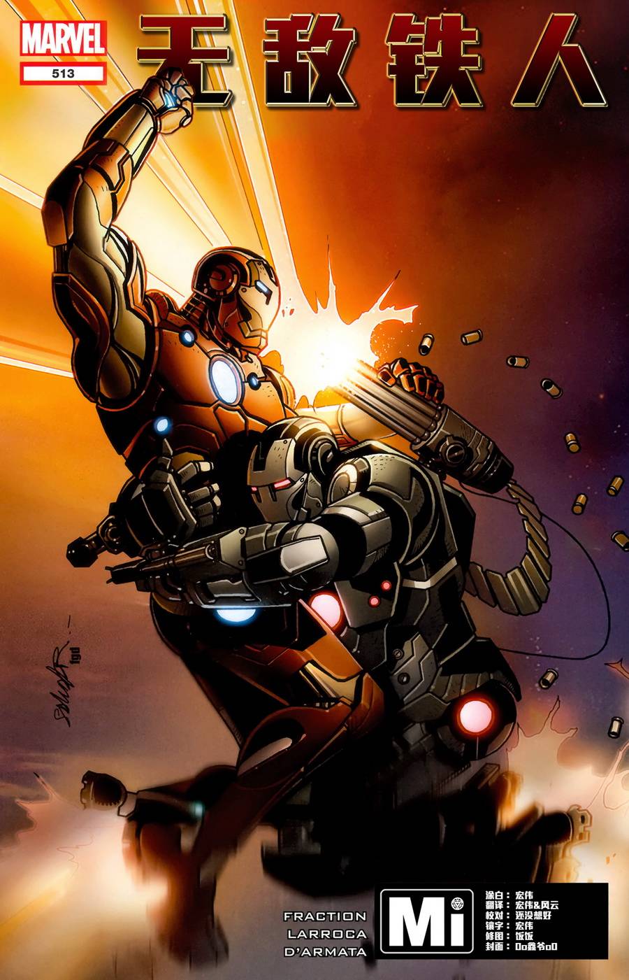 无敌铁人第513卷图