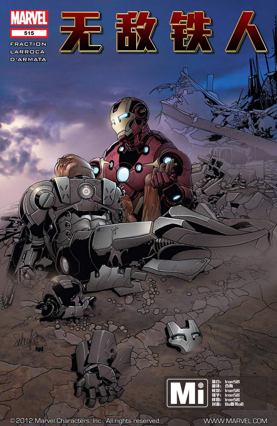无敌铁人第515卷图