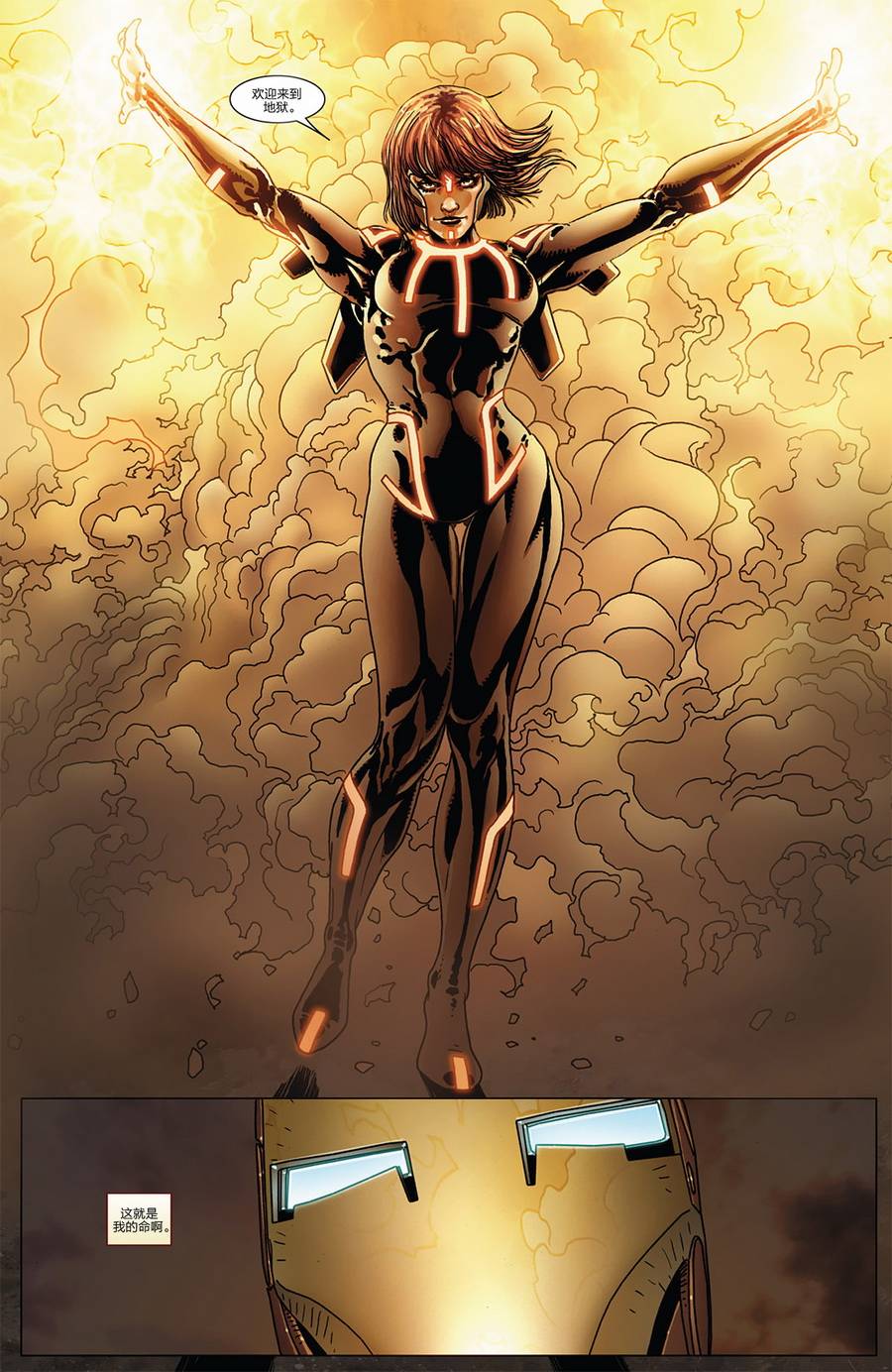 无敌铁人第516卷图