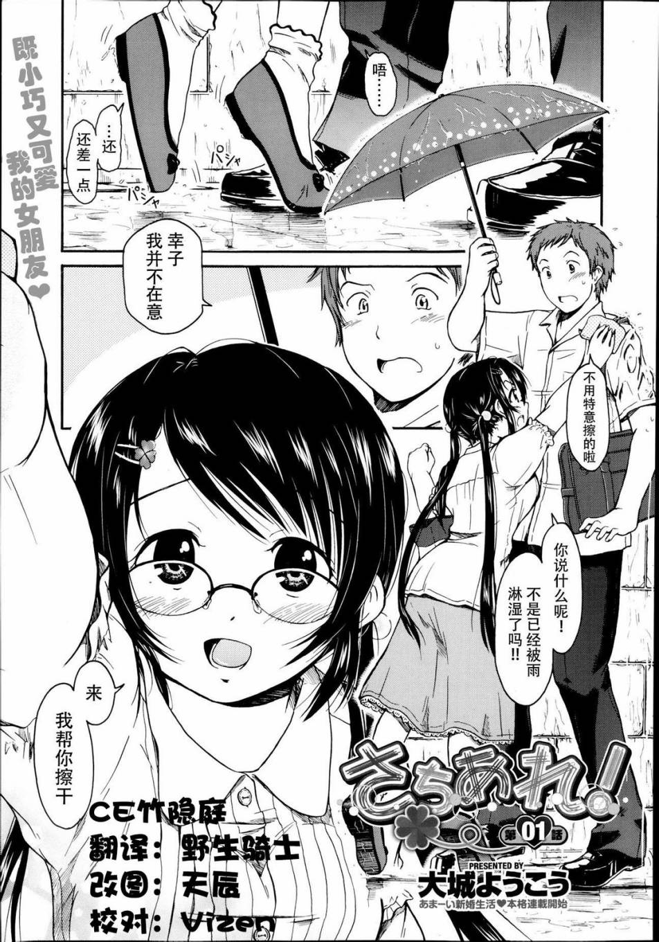 我的童颜老婆第1话图