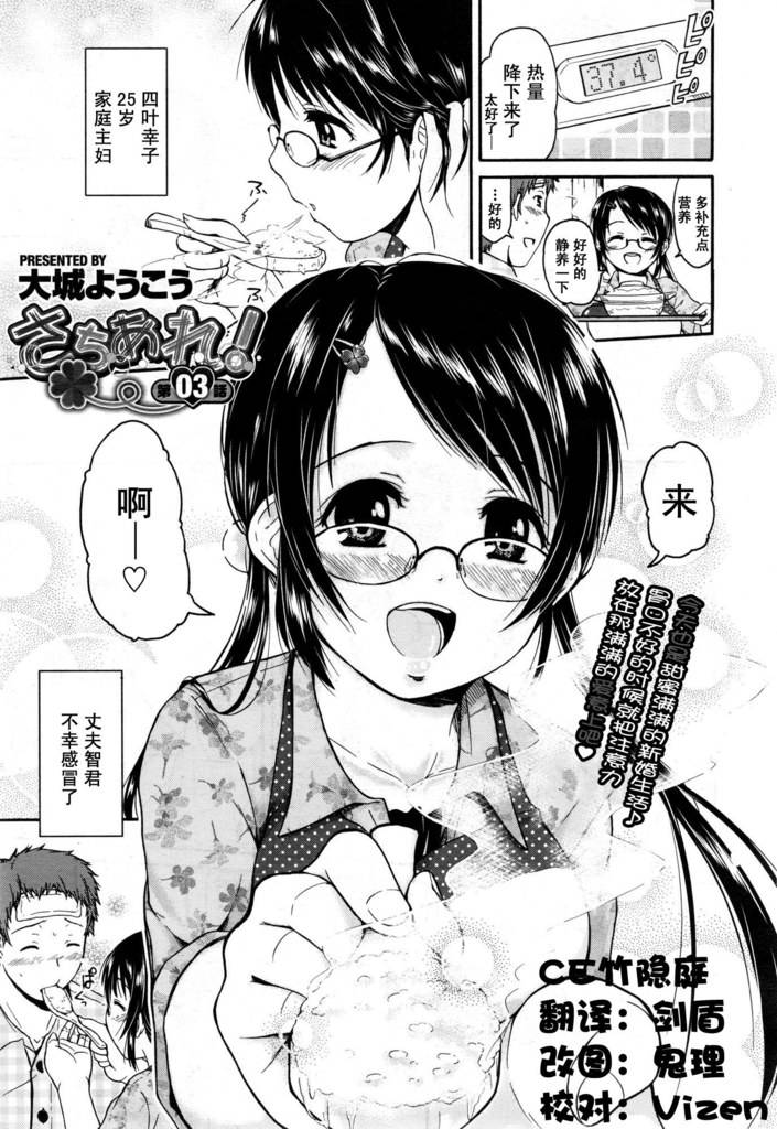 我的童颜老婆第3话图