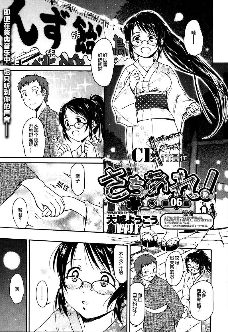 我的童颜老婆第6话图