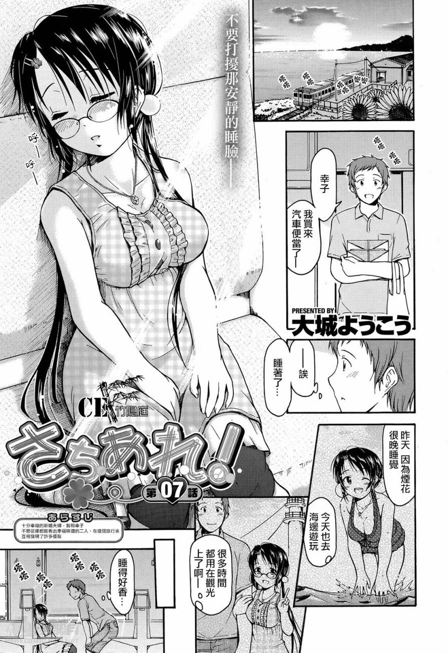 我的童颜老婆第7话图
