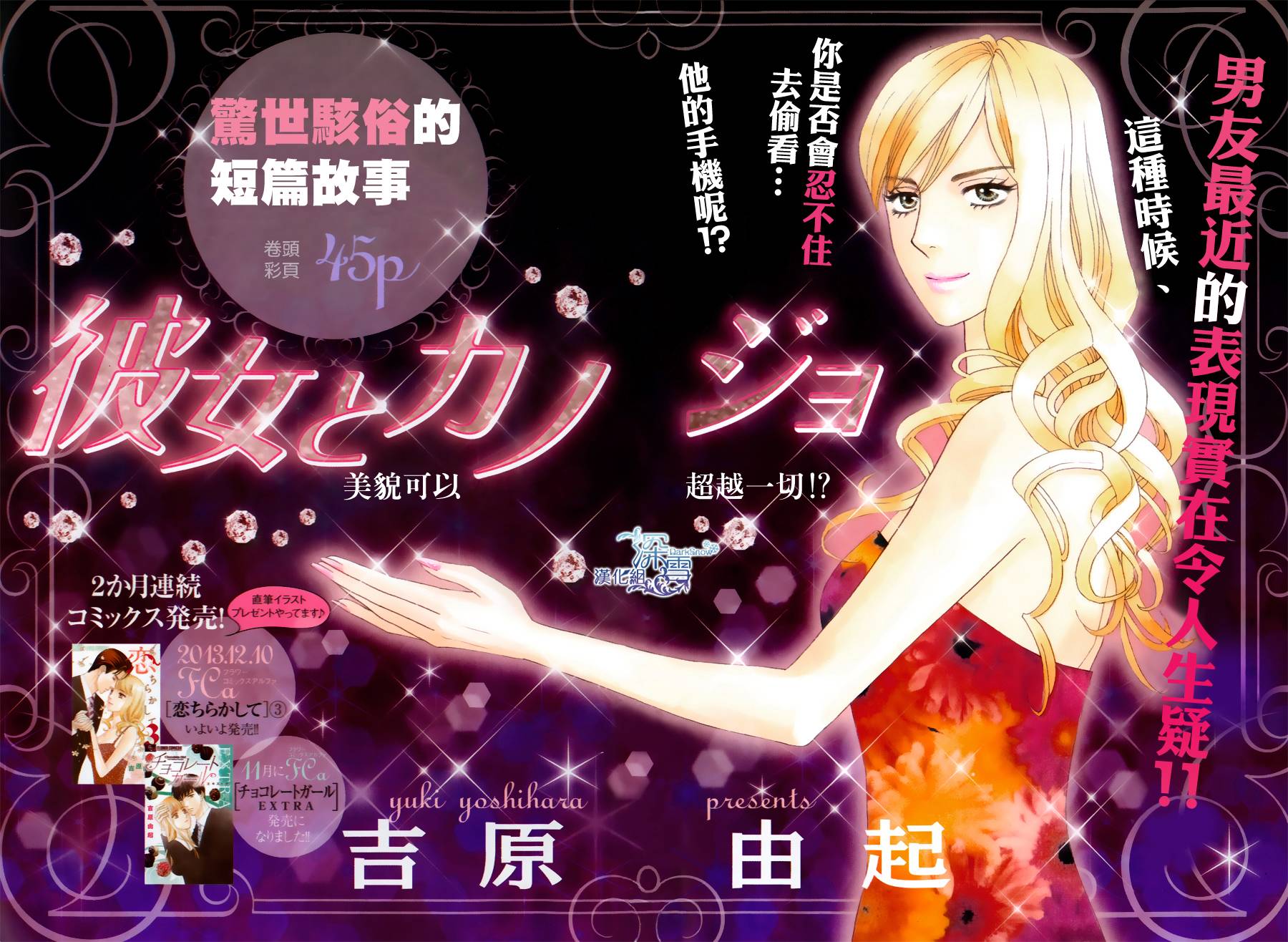 我的她与我的他全1话图