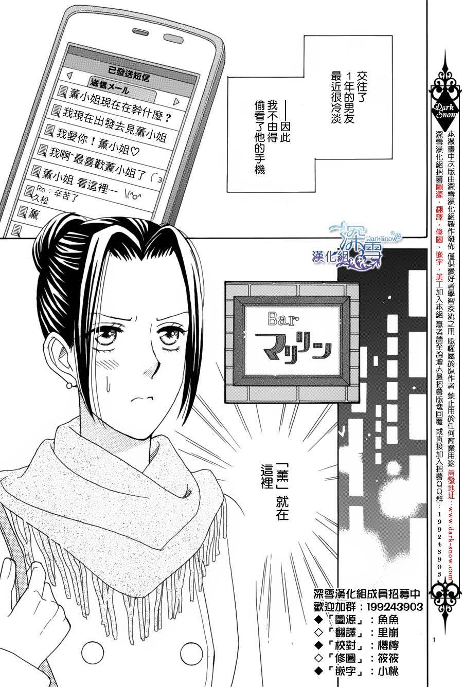 我的她与我的他全1话图