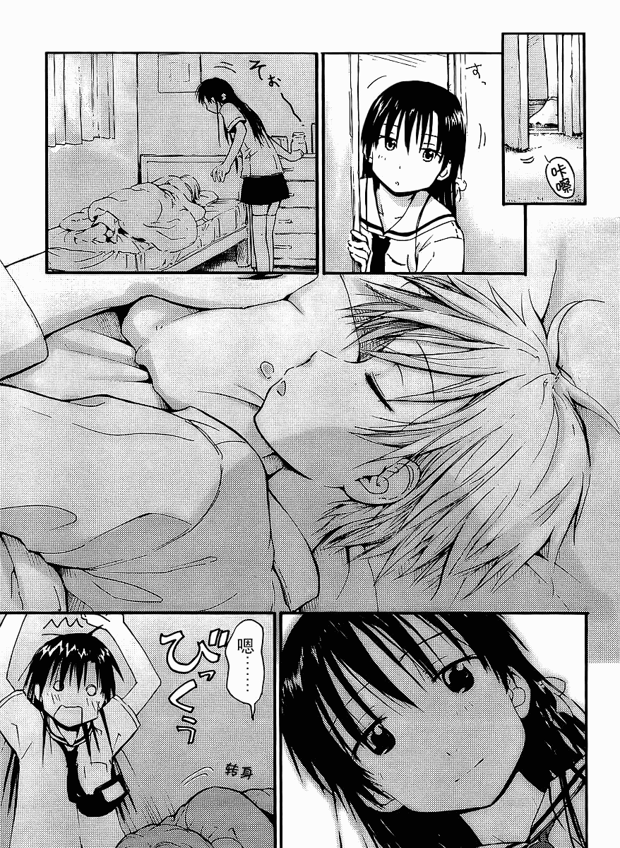 我的毬藻我的球 第1话 第3页