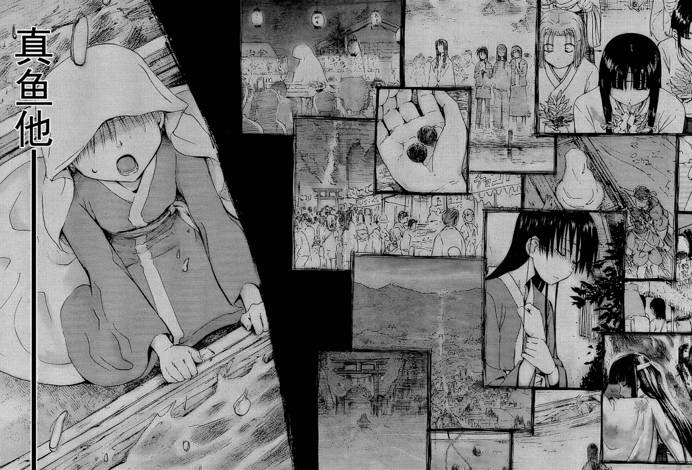 我的毬藻我的球 第1话 第28页