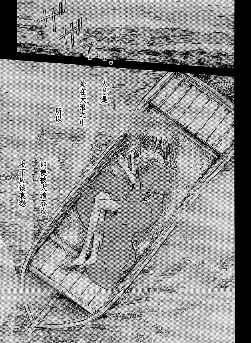 我的毬藻我的球 第1话 第31页