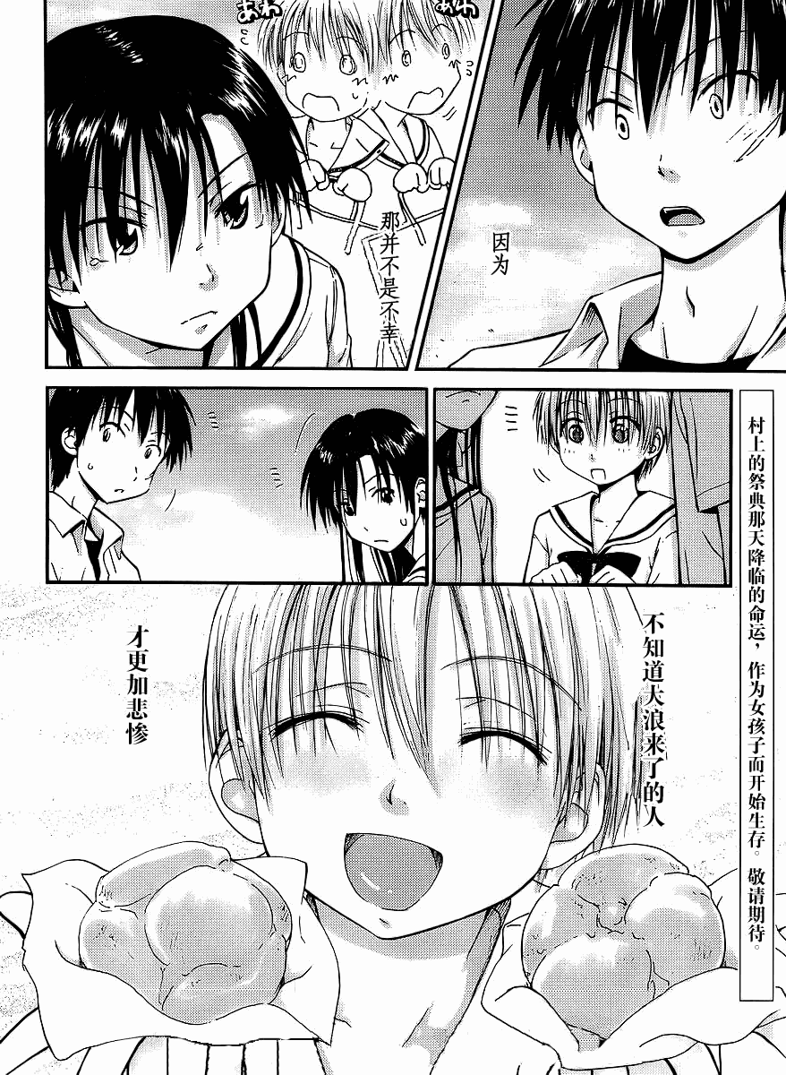 我的毬藻我的球第1话图