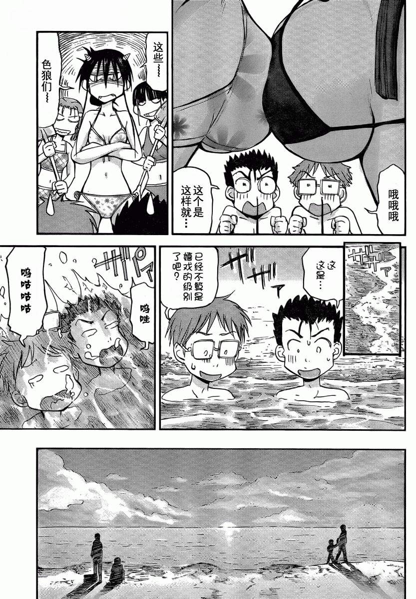 我的毬藻我的球 第12话 第11页