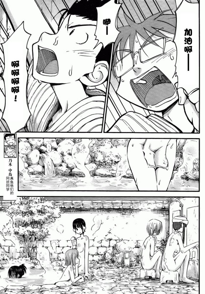 我的毬藻我的球 第13话 第4页