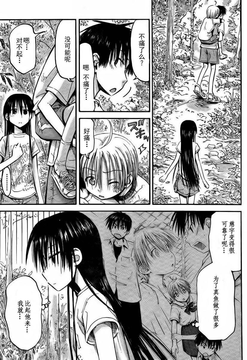 我的毬藻我的球 第15话 第9页