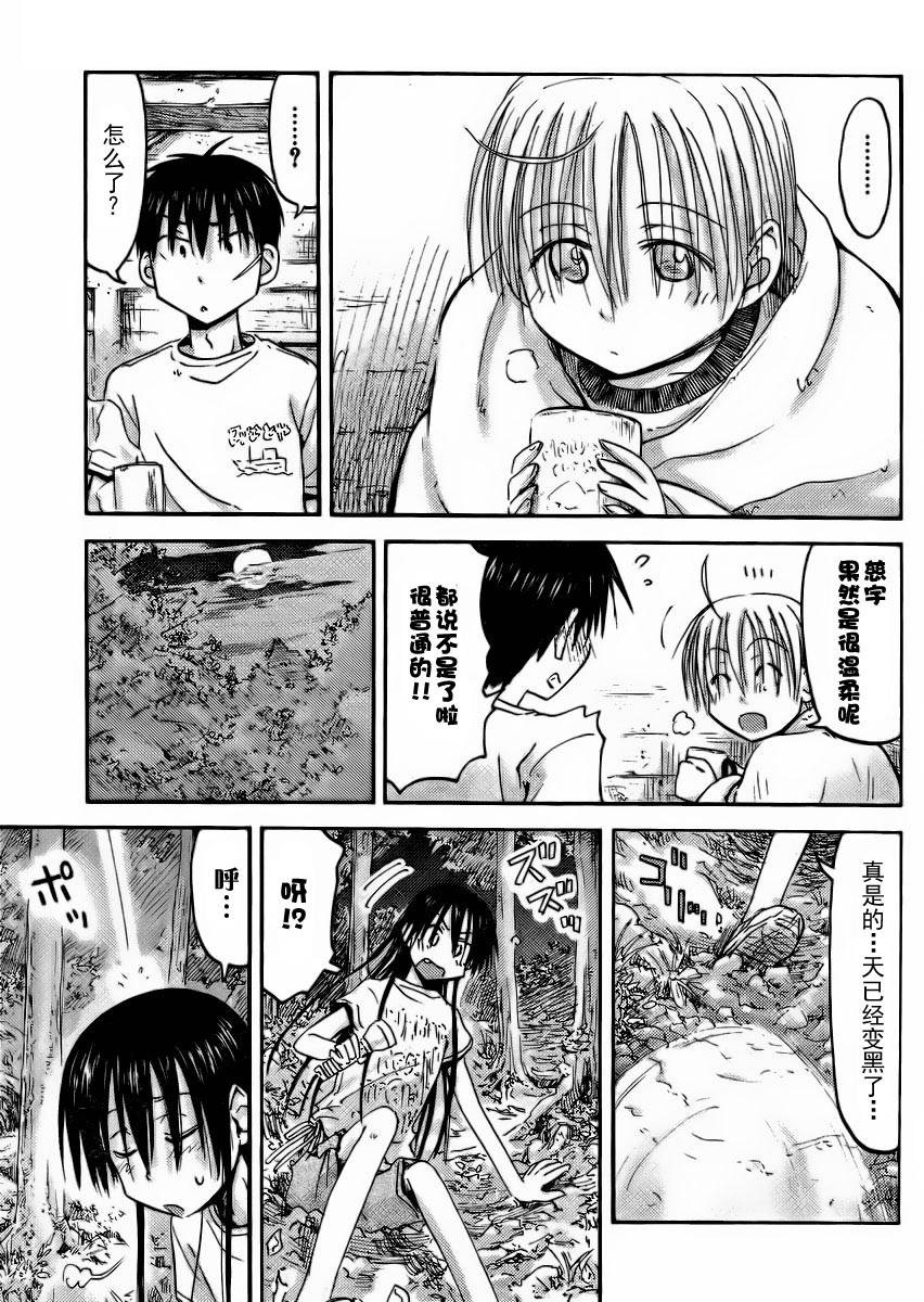 我的毬藻我的球 第16话 第14页