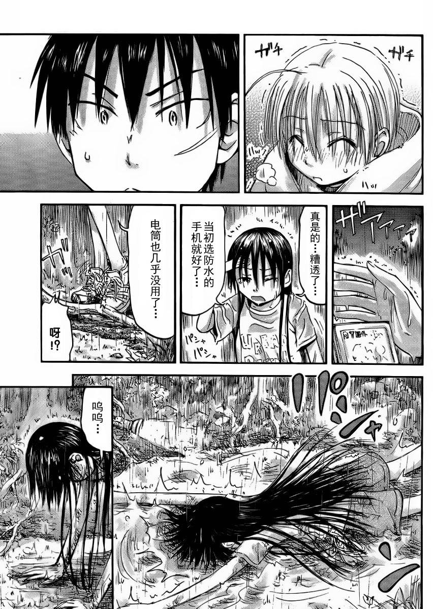 我的毬藻我的球 第16话 第16页