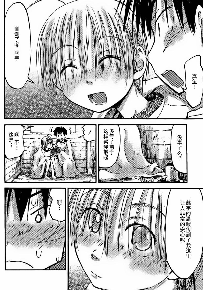 我的毬藻我的球第17话图