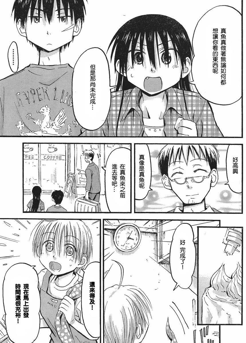 我的毬藻我的球 第23话 第9页