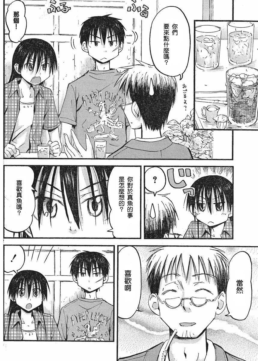 我的毬藻我的球 第23话 第10页