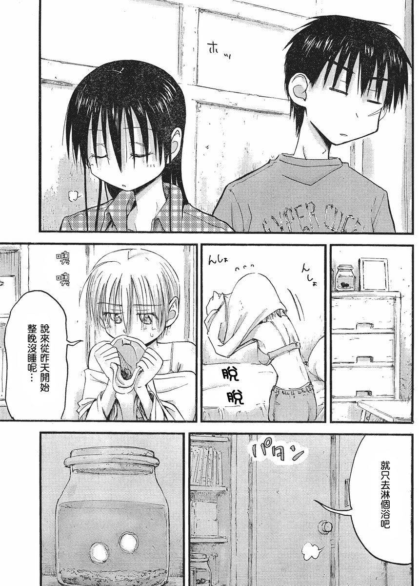 我的毬藻我的球 第23话 第13页