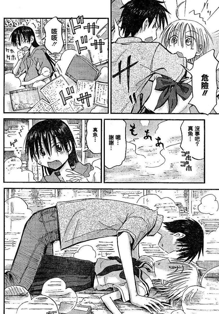 我的毬藻我的球第25话图
