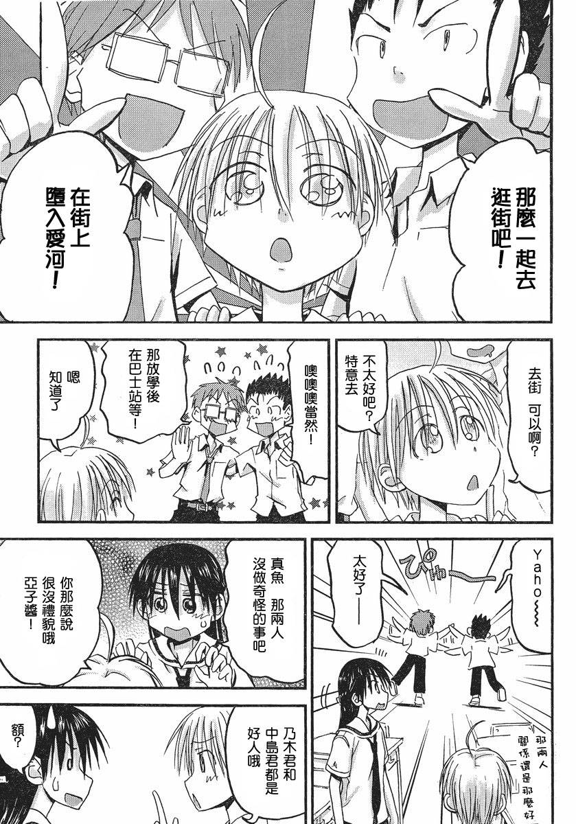 我的毬藻我的球第27话图